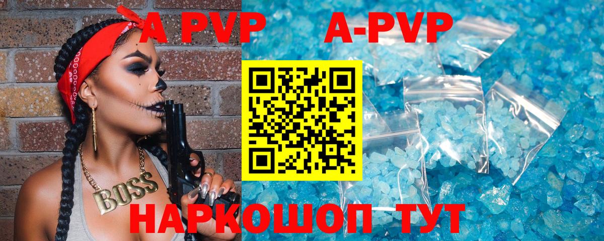 Краснокаменск  A PVP СК КРИС  А ПВП  Вход с VPN  Alpha-PVP VHQ  Alpha PVP Соль 