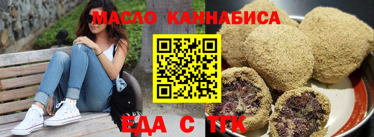 Cannafood марихуана  Вход с VPN  Краснокаменск 