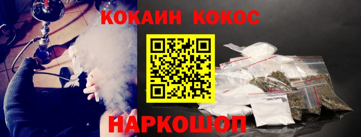 Краснокаменск  COCAIN 97%  Вход с VPN  COCAIN 97% 