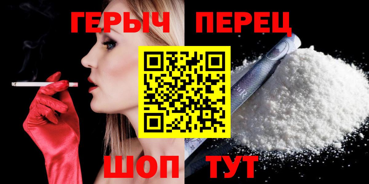 Героин  ГЕРОИН афганец  Вход с VPN  Краснокаменск 