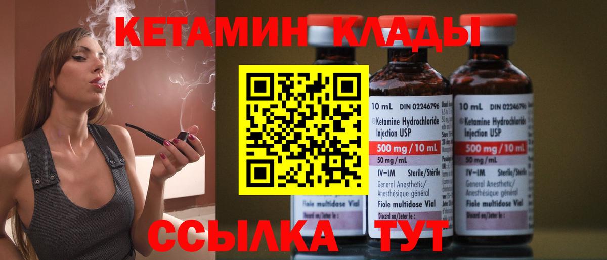 КЕТАМИН VHQ  КЕТАМИН ketamine  Краснокаменск  Вход с VPN 