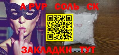 молекула духа Бугуруслан