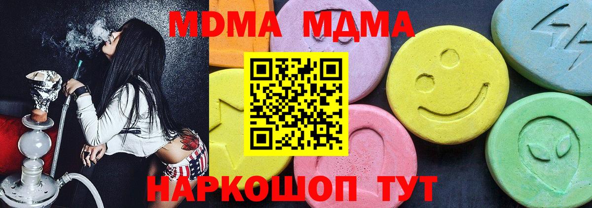 МДМА Molly  МДМА Molly  Краснокаменск  Вход с VPN 