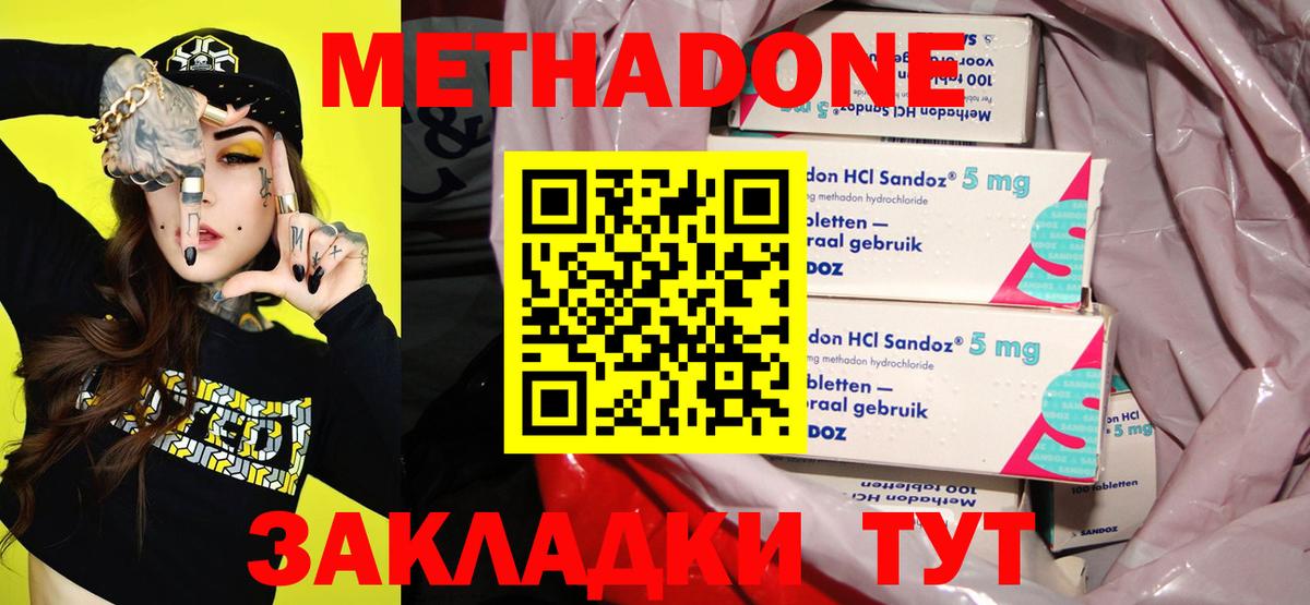 Краснокаменск  МЕТАДОН белоснежный  Вход с VPN 