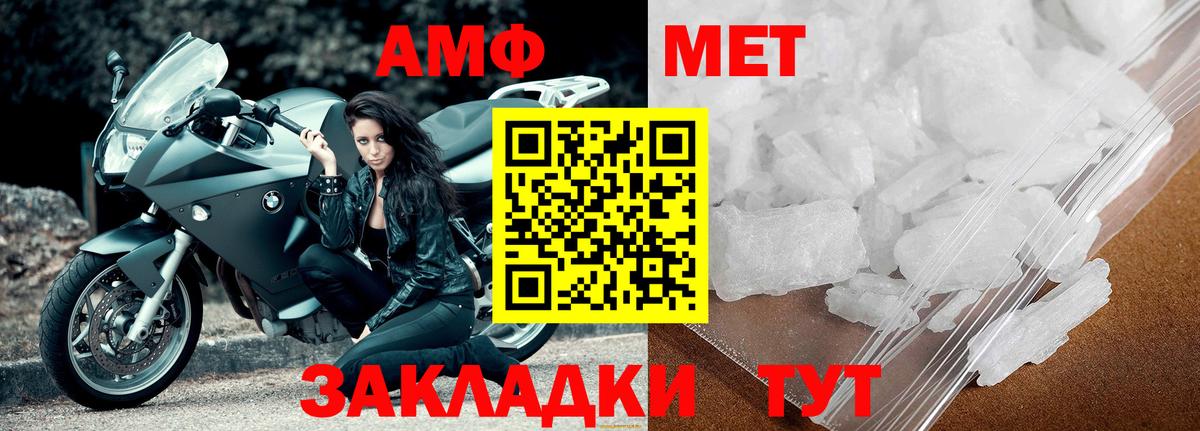 Метамфетамин мет  Вход с VPN  Краснокаменск 