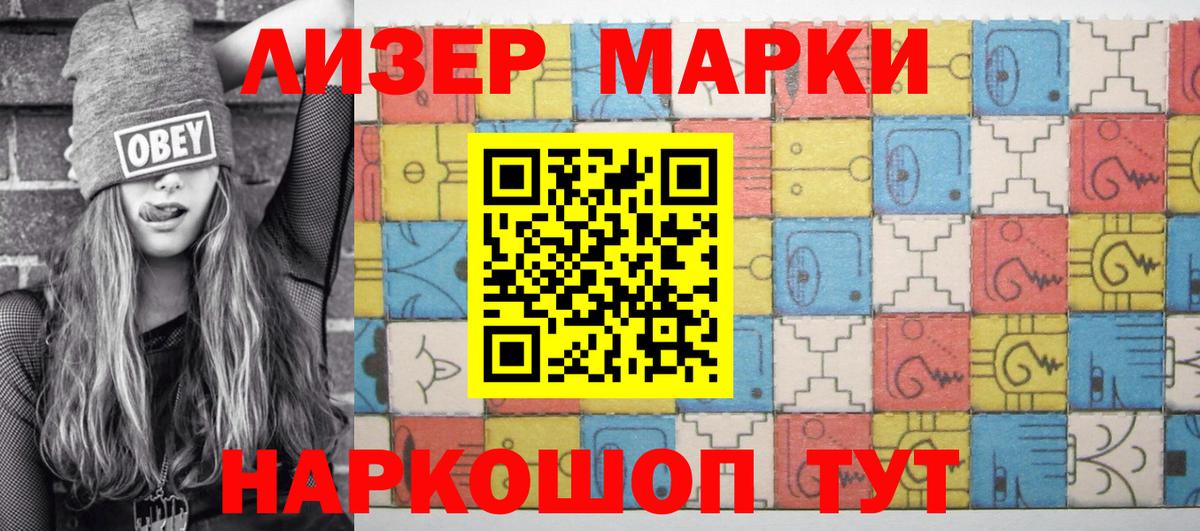Краснокаменск  Марки NBOMe 1,5мг  Вход с VPN 