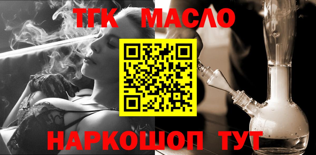 ТГК жижа Краснокаменск