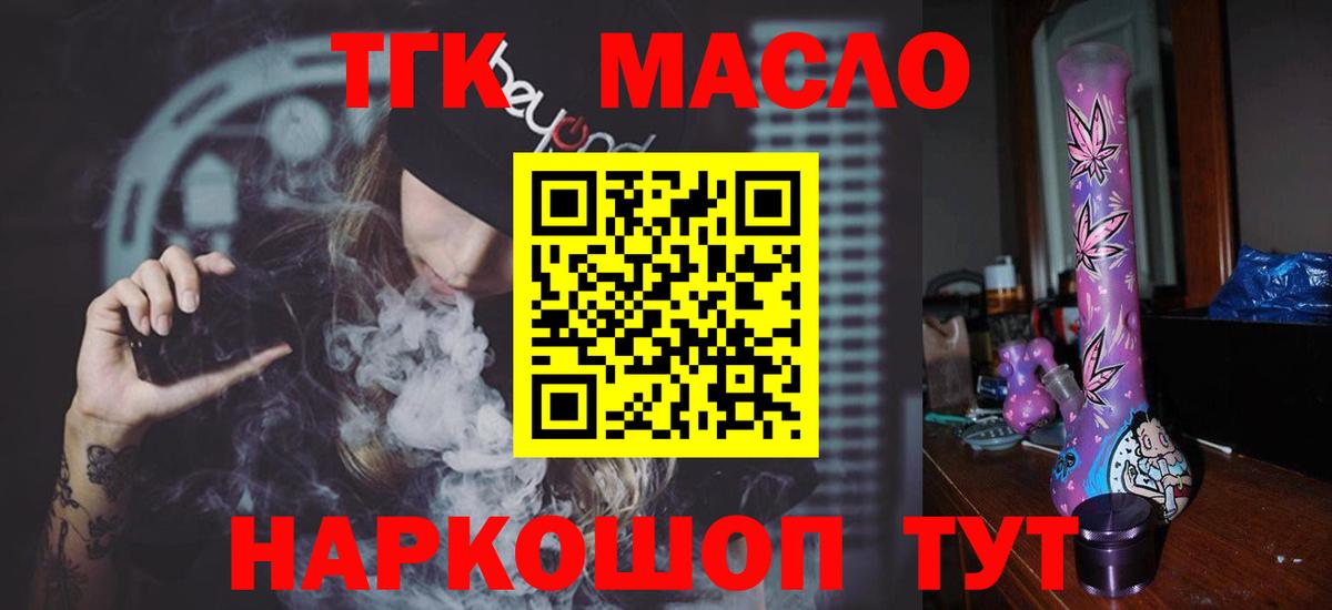Дистиллят ТГК жижа  Вход с VPN  Краснокаменск 